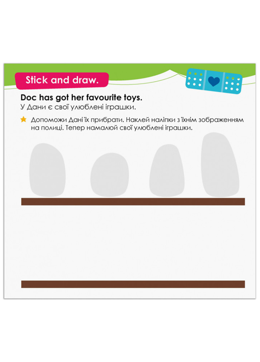 Дісней. Цікава англійська. Лікар Плюшева РАНОК (262085032)