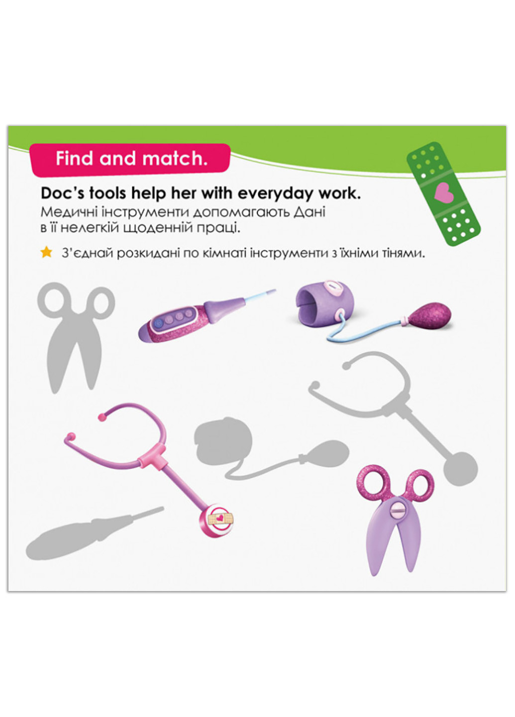 Дісней. Цікава англійська. Лікар Плюшева РАНОК (262085032)