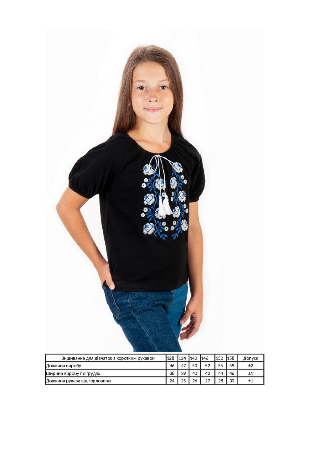Вышиванка для девочек с коротким рукавом KINDER MODE (261995104)