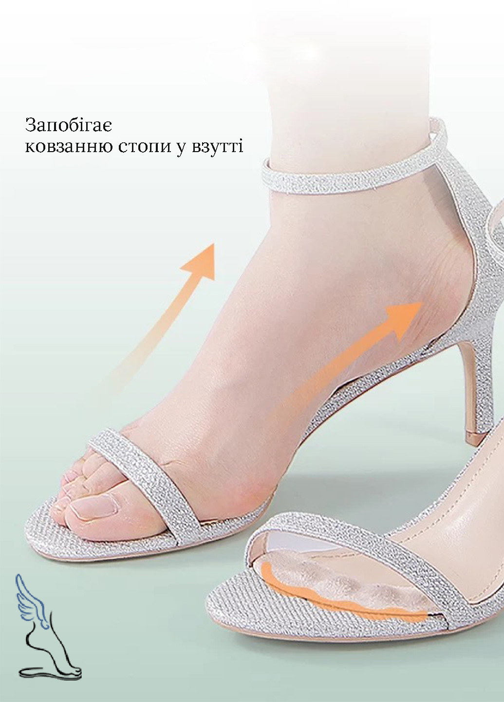 Вставка-стопер у взуття для фіксації стопи No Brand (262007117)