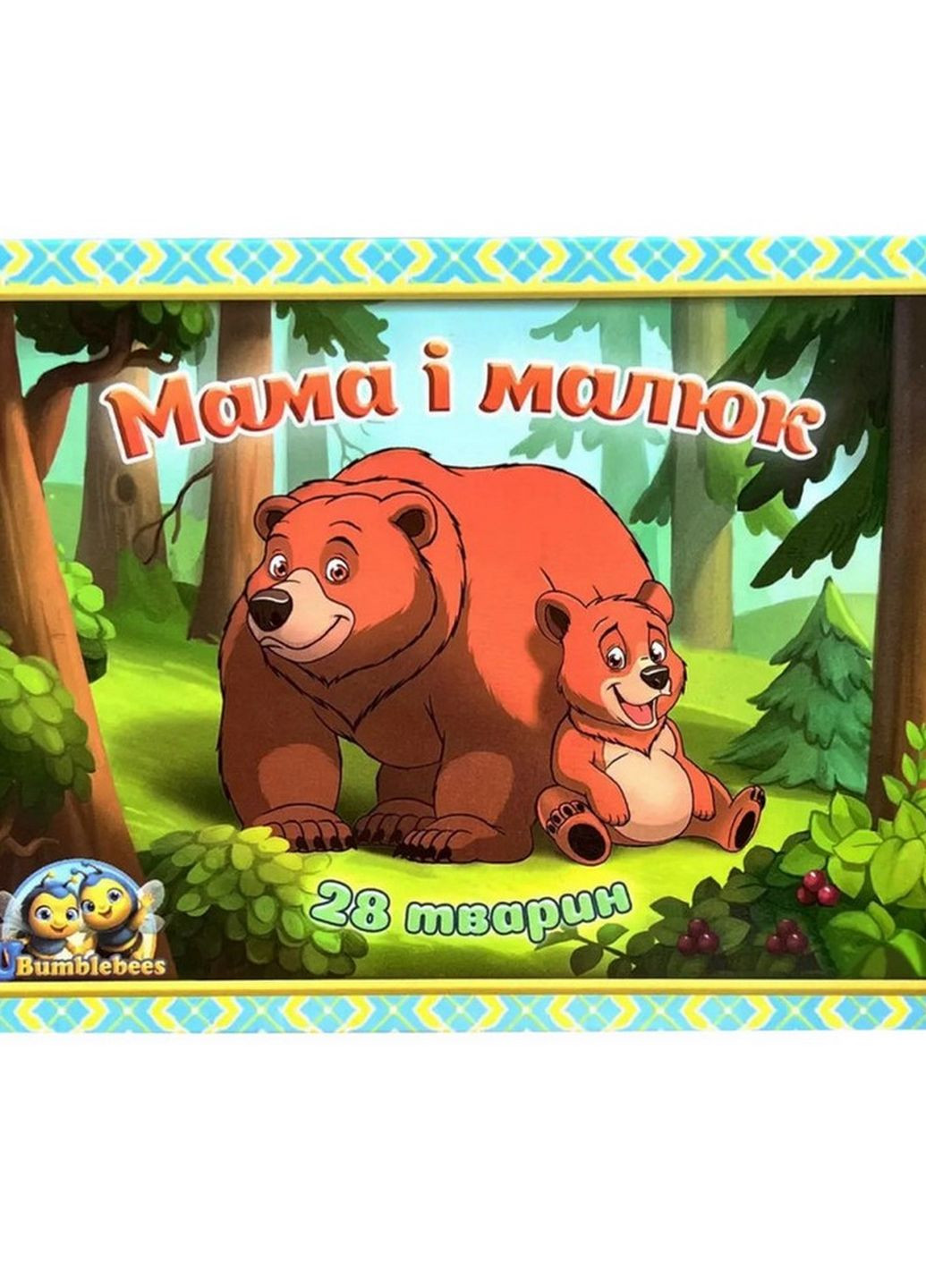 Деревянный пазл в ящике "Мама и малыш" (ПСД033) PSD033 цветной Ubumblebees (262291243)