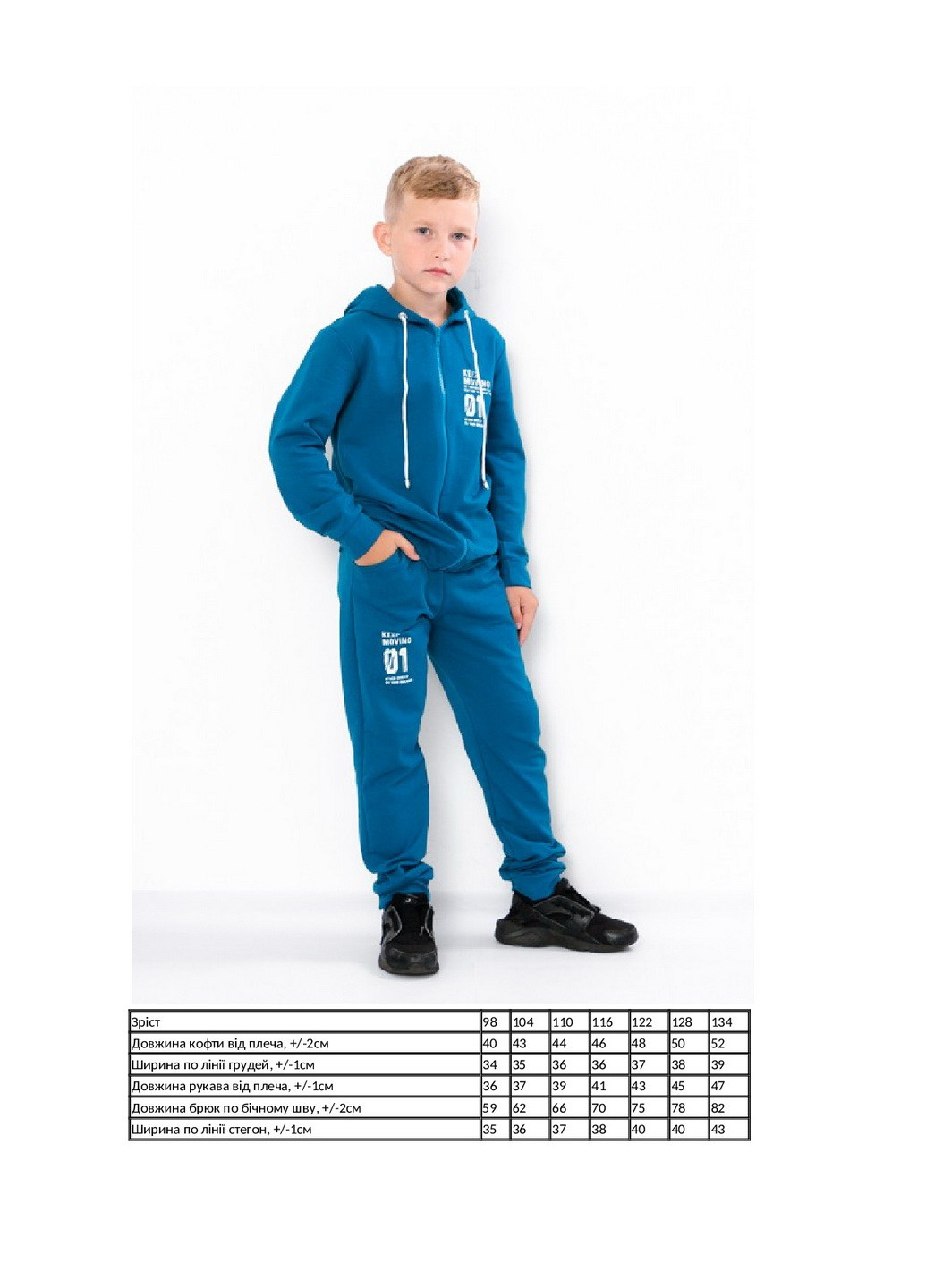 Голубой демисезонный костюм для мальчика (подростковый) KINDER MODE