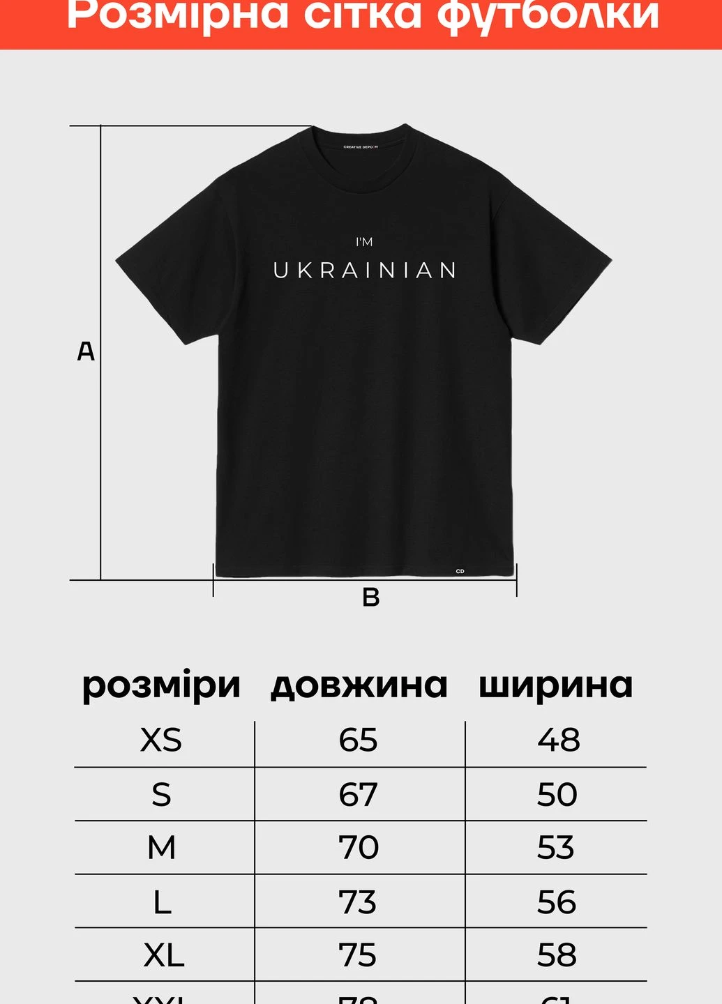 Футболка From Kyiv with Love Creative Depo (262448955)