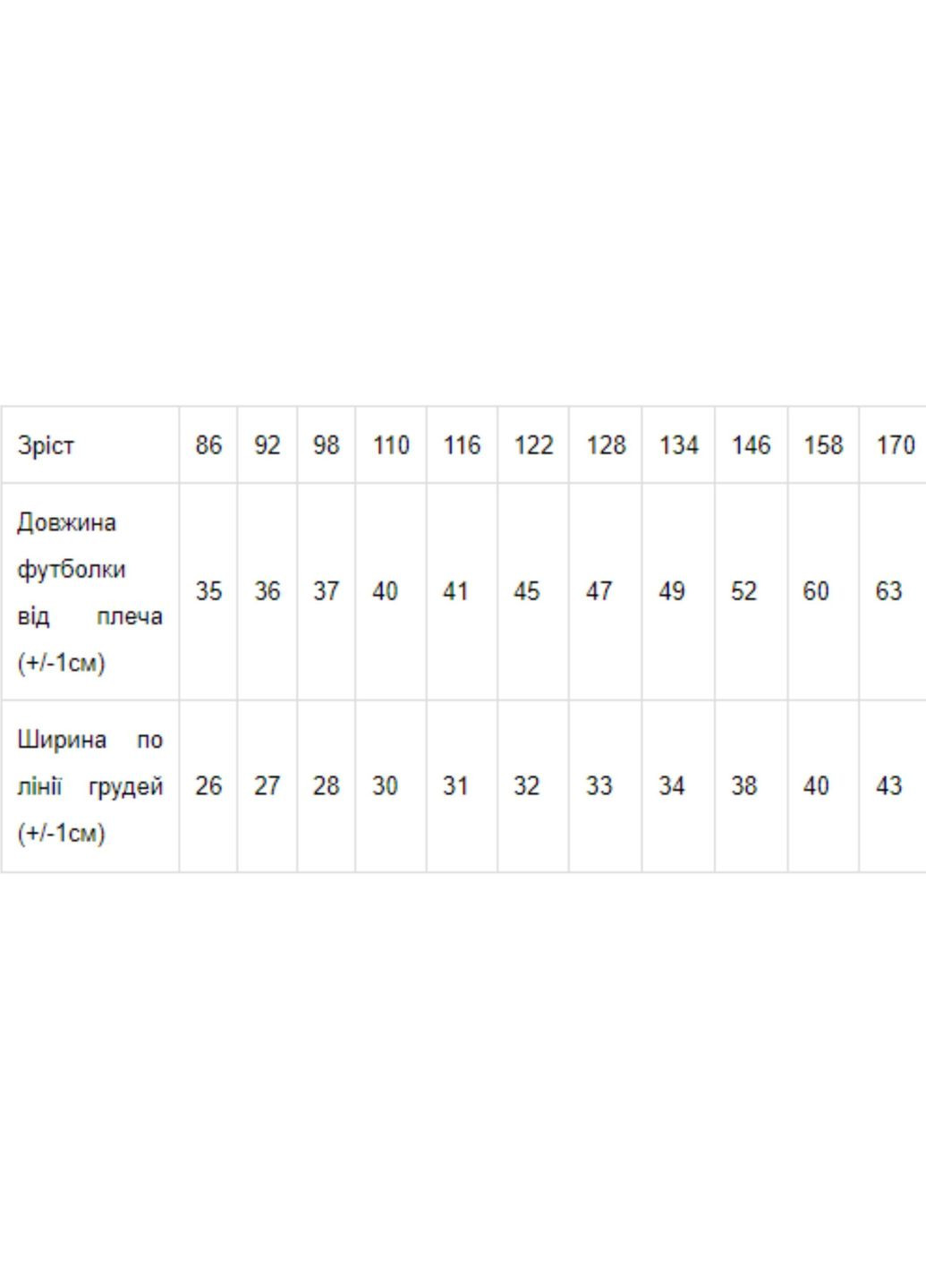 Розовая летняя футболка детская розовый носи свое(6021-001v-v247) Носи своє