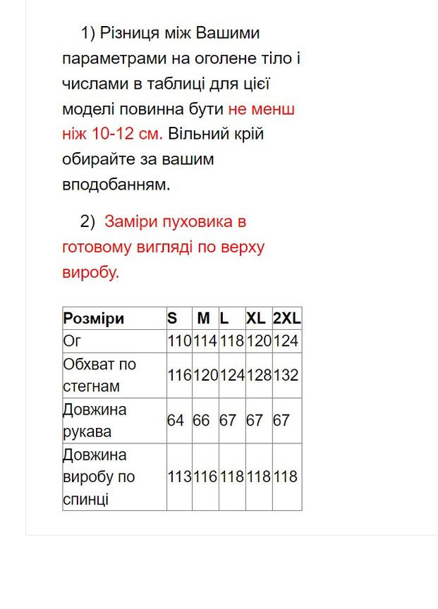 Чорна зимня пальто зимове жіноче чорний Snow Owl