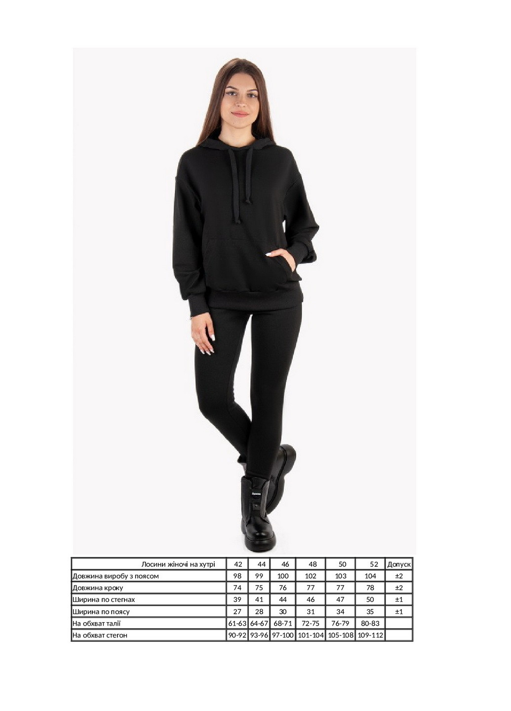 Лосини жіночі на хутрі KINDER MODE (262823262)