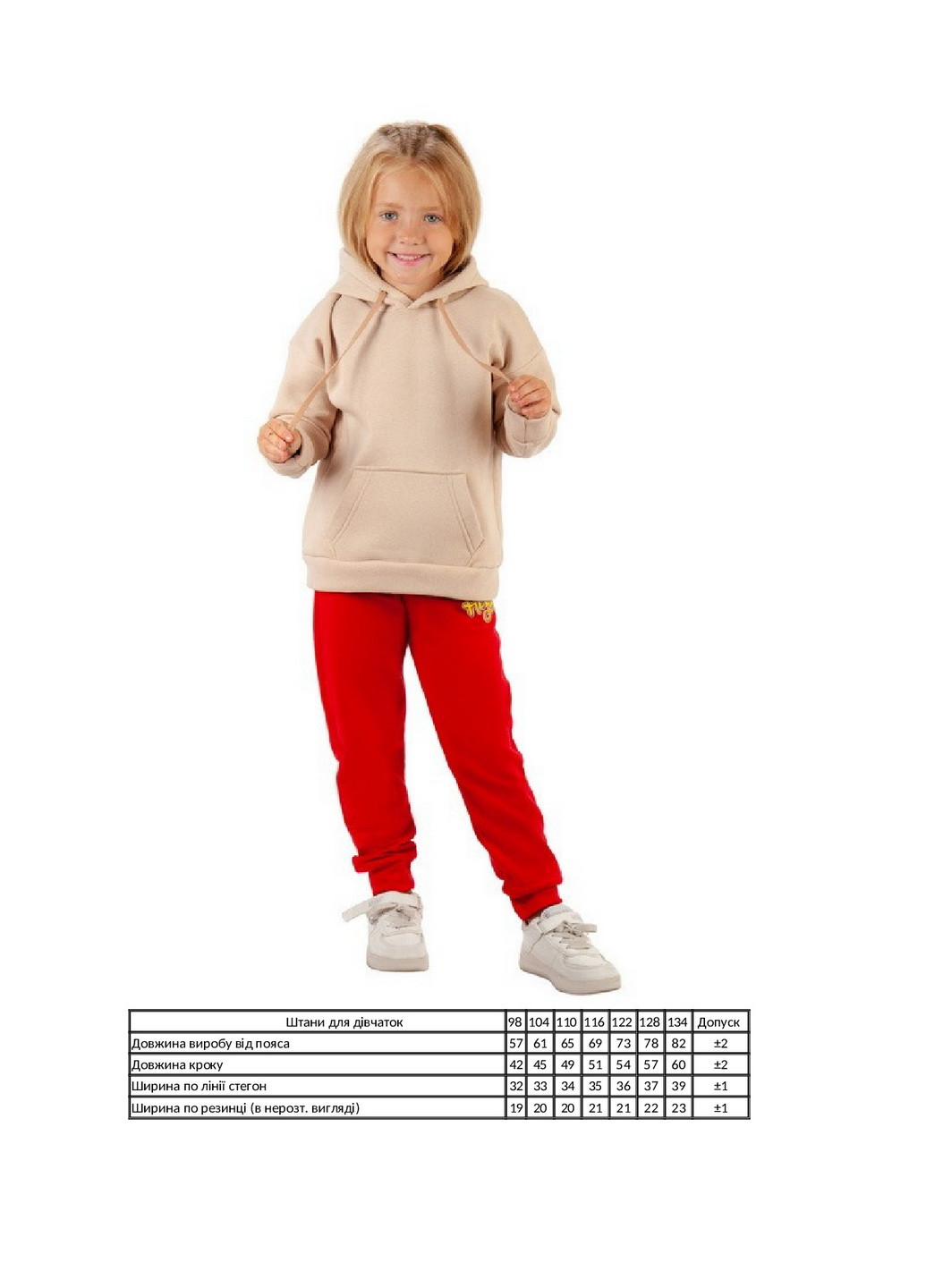 Штани для дівчинки KINDER MODE (262823318)