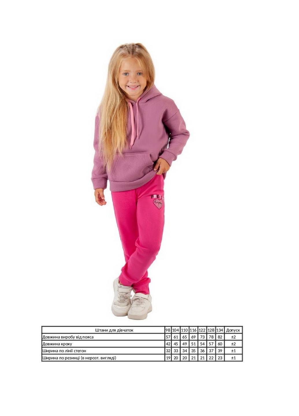 Штани для дівчинки KINDER MODE (262823317)
