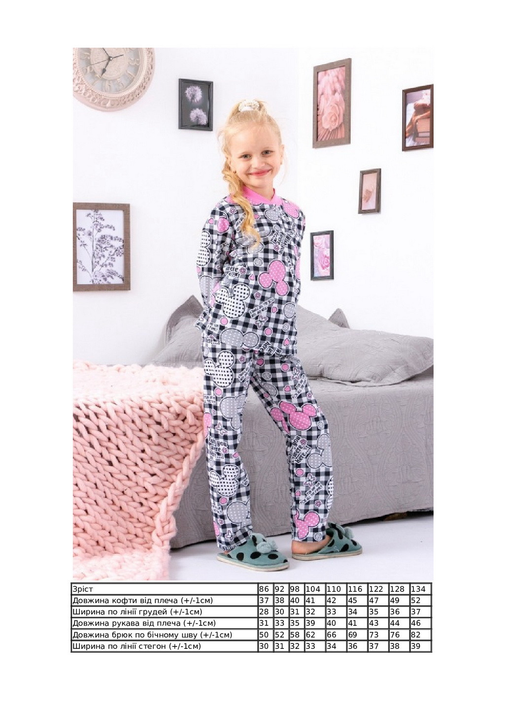 Розовая всесезон пижама для девочки на кнопке лонгслив + брюки KINDER MODE