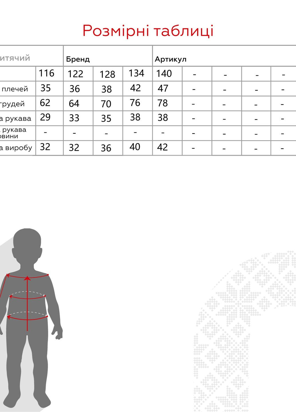 Бежевий демісезонний светр Toontoy