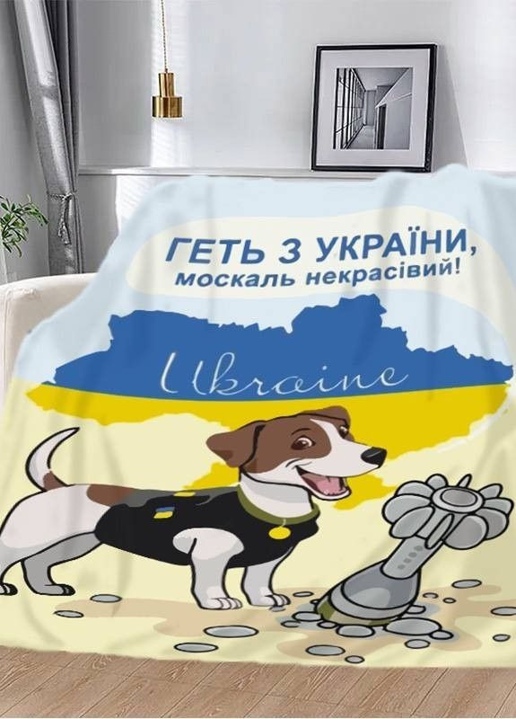 Плед "Пес Патрон" 3D плюш 135х160 см арт 2399 No Brand (263513802)