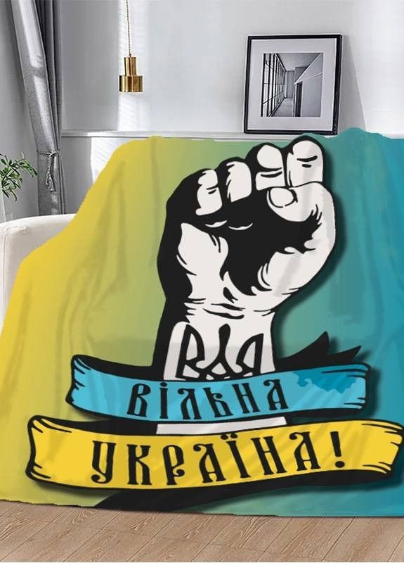 Плед "Свободная Украина " 3D плюш 135х160 см арт 2344 No Brand (263513763)