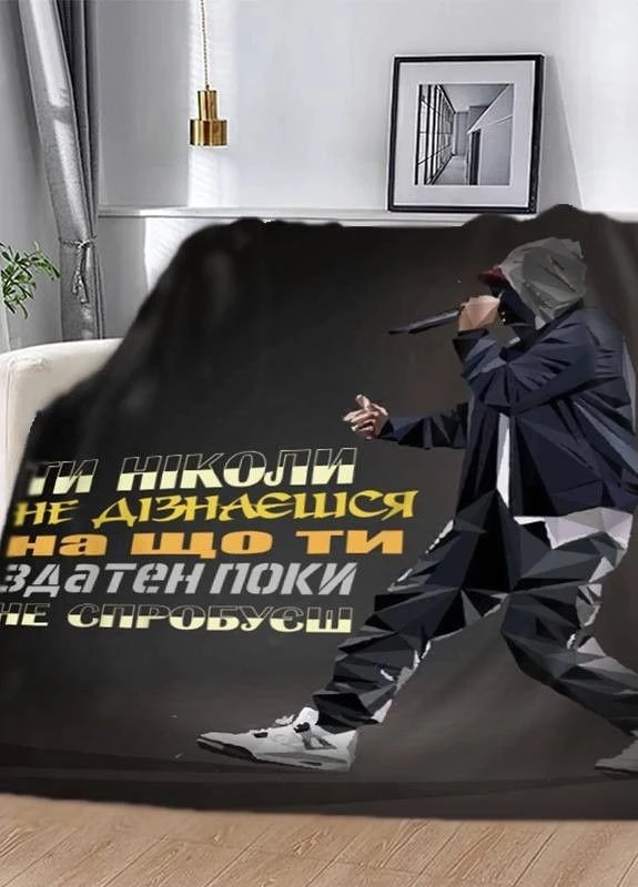 Плед "Спробуй та дізнаєшся" 3D плюш 135х160 см арт 2651 No Brand (263513644)