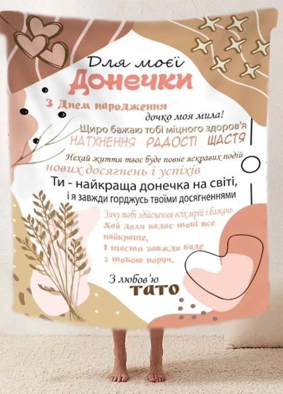 Плед "Татова ніжність" 3D плюш 160х200 см арт 2513 No Brand (263513689)