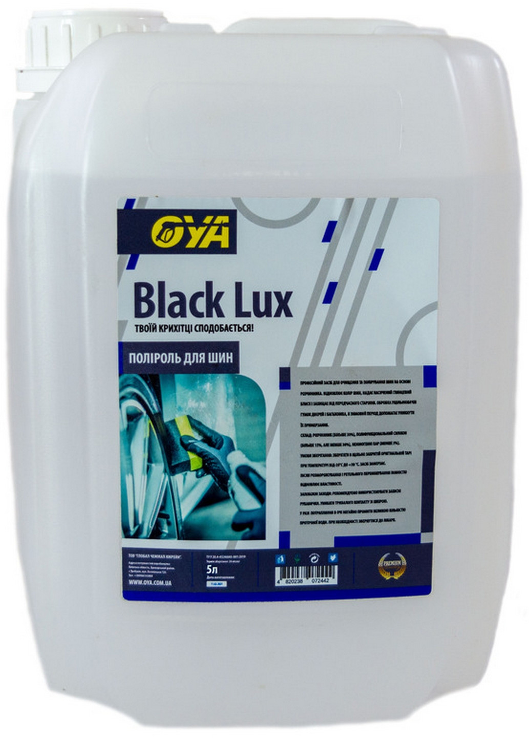 Відновник гуми 5 л Black Lux 26х19х15 см No Brand (263426316)