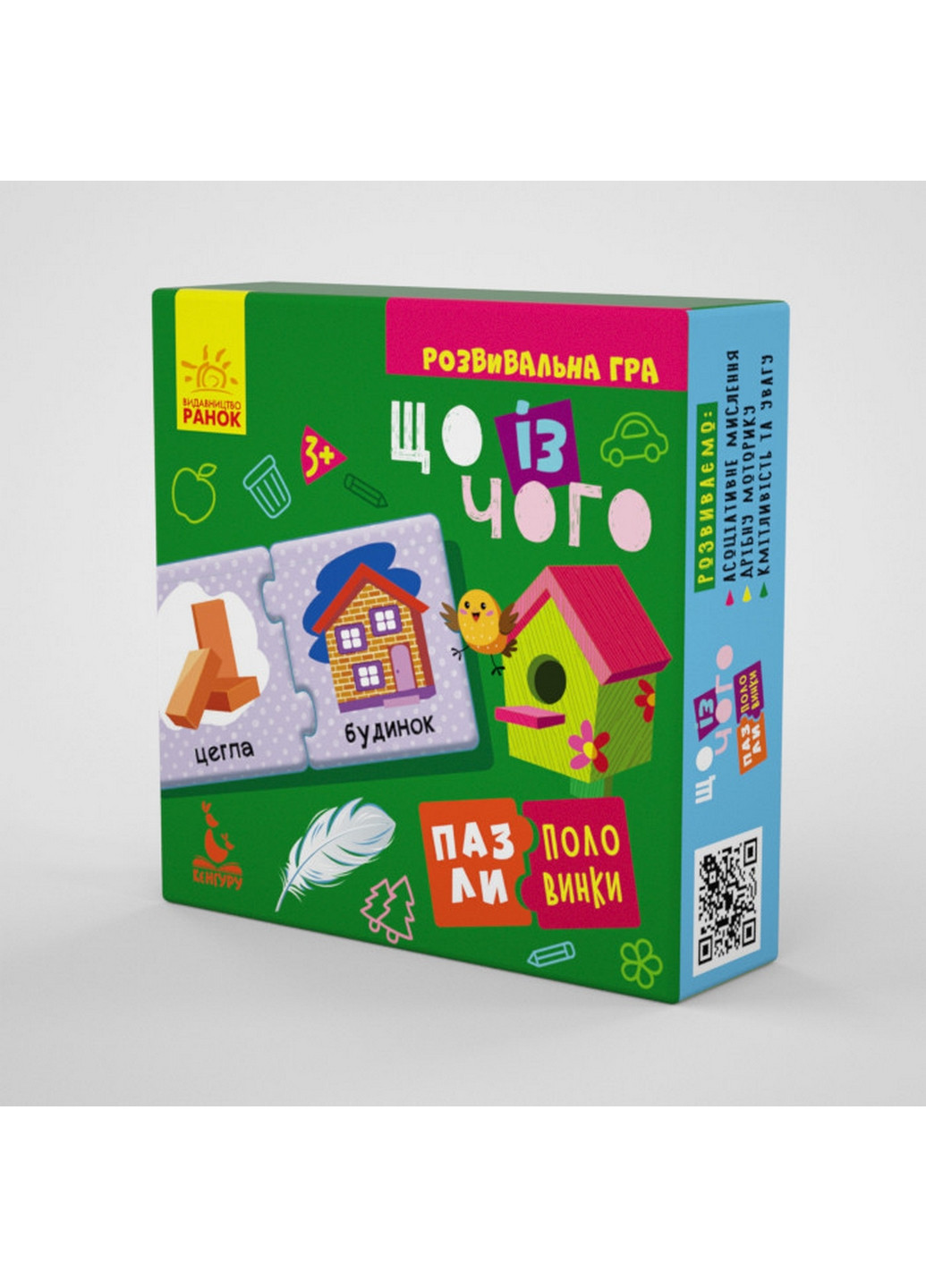 Детские пазлы-половинки "Что из чего" на укр. языке 8,5х8,5х2,5 см Ranok Creative (263424475)