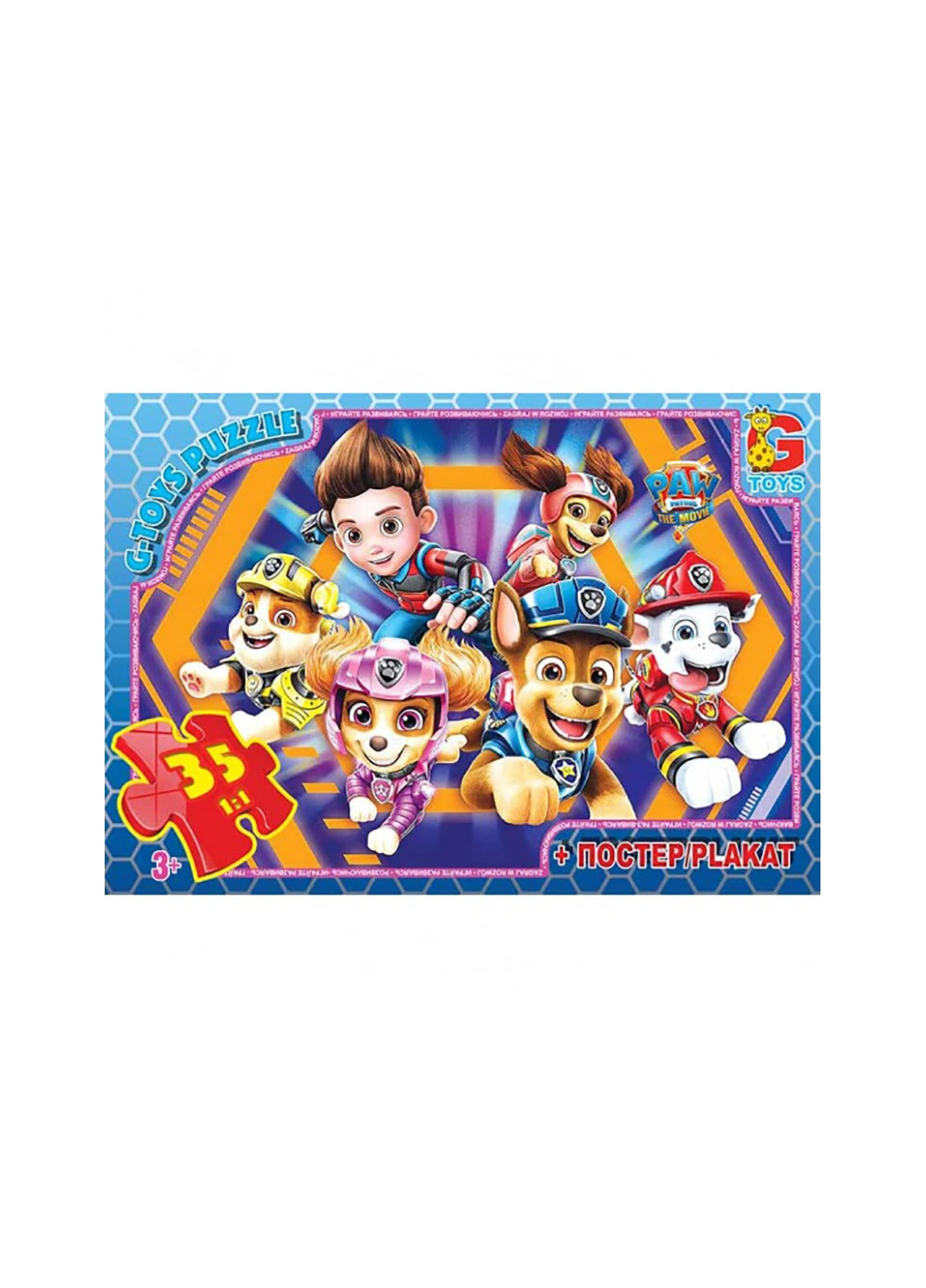 Пазли із серії Paw Patrol (Цуценячий патруль), PW0882 G-Toys (263674635)