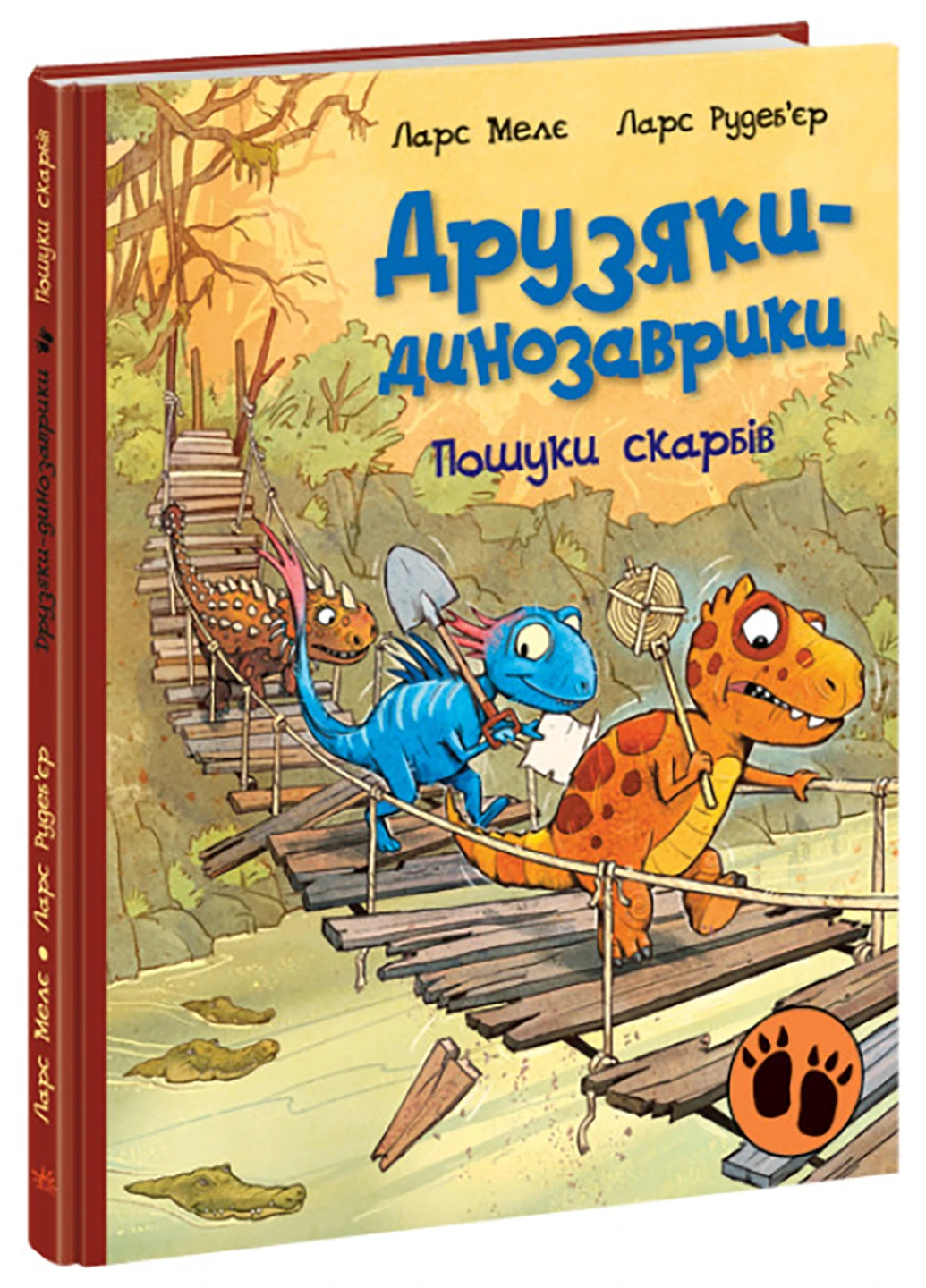 Книга "Друзяки-динозаврики. Пошуки скарбів" Тверда обкладинка Автор Ларс Мелє РАНОК (263516199)
