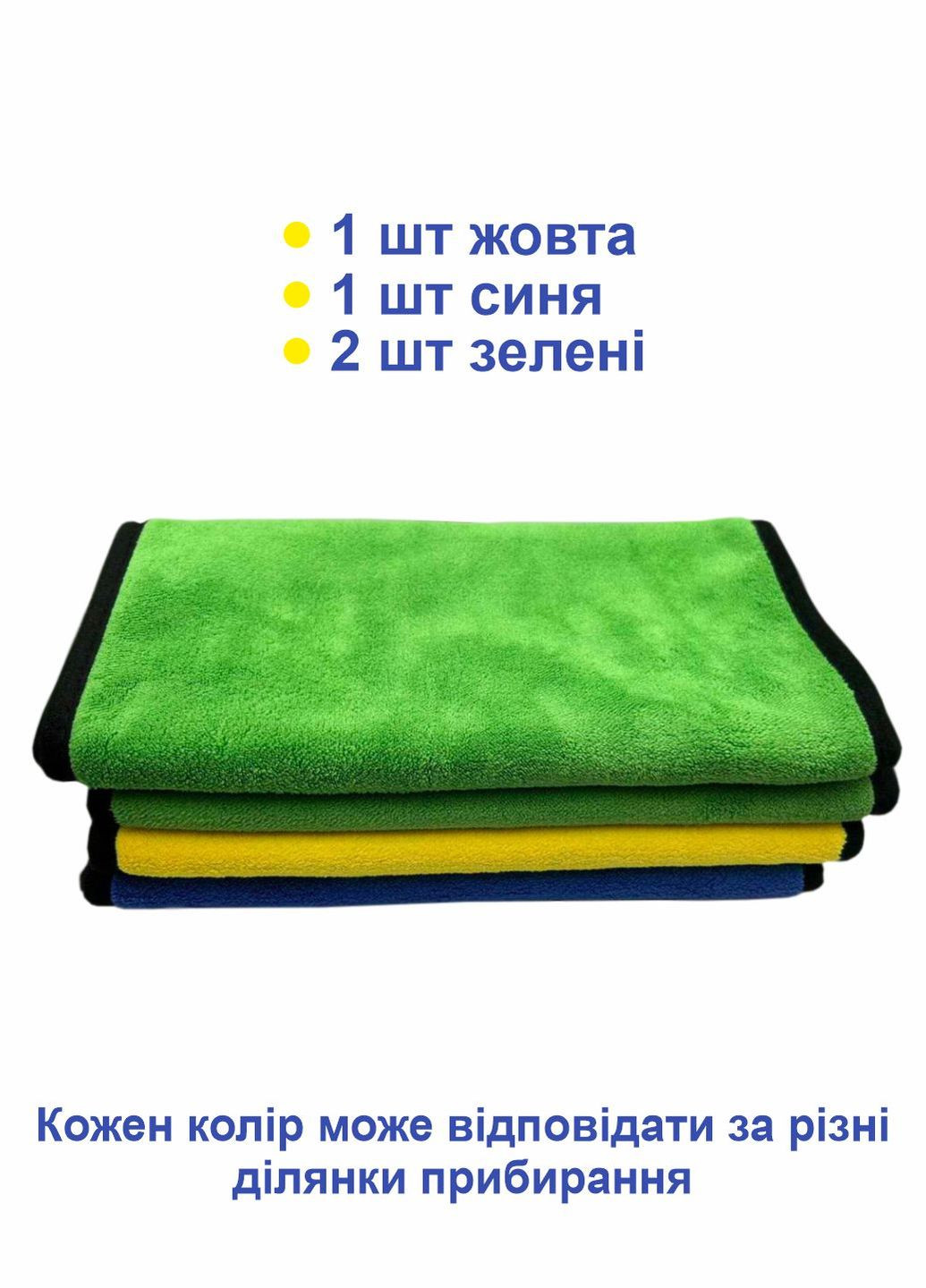 Набор полотенец салфеток 4 шт, размер: 30 x 60 см для домашней уборки, мойки авто - микрофибра Lovely Svi (264074581)