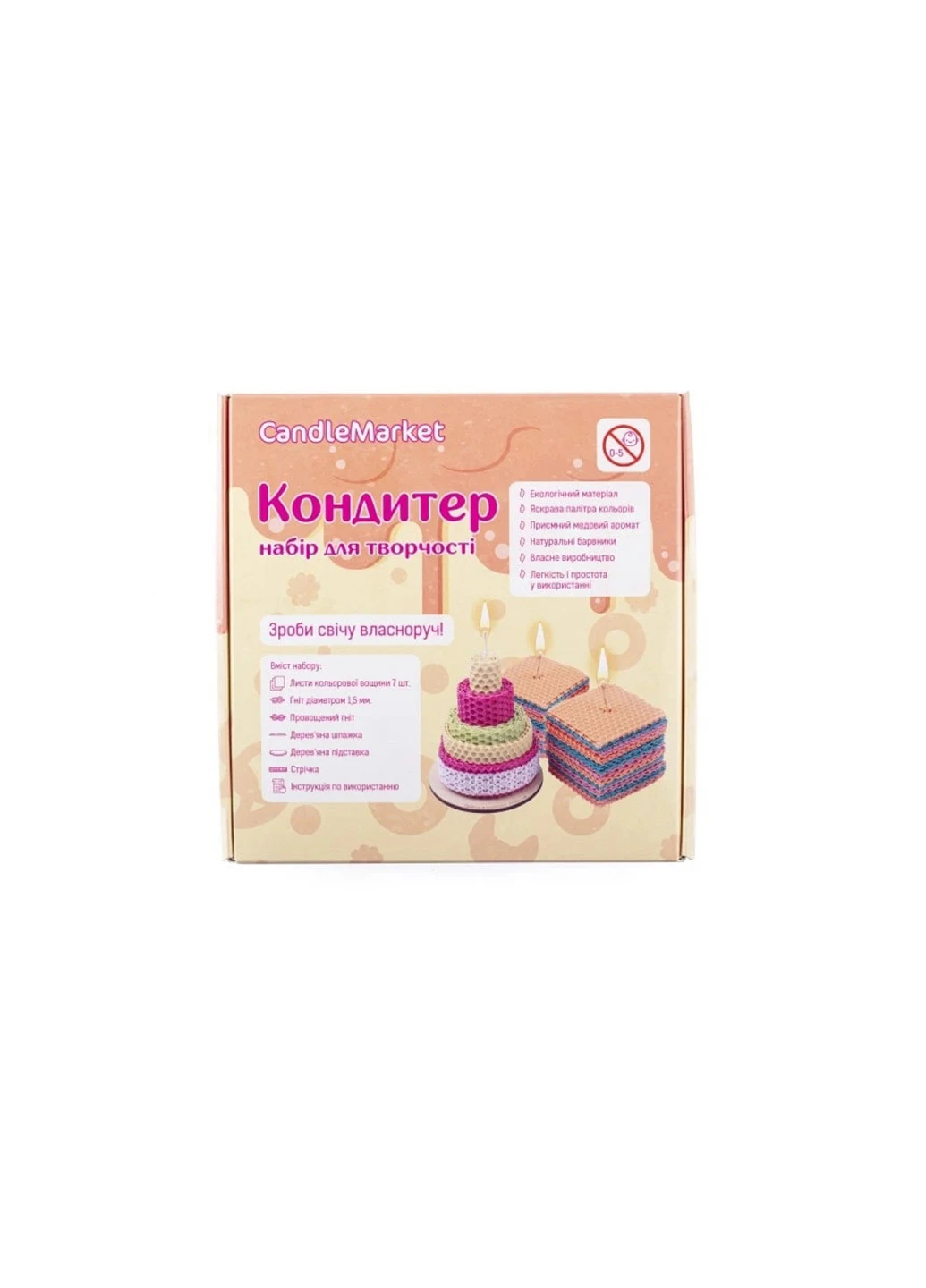 Набір для творчості CandleMarket Кондитер No Brand (263930528)