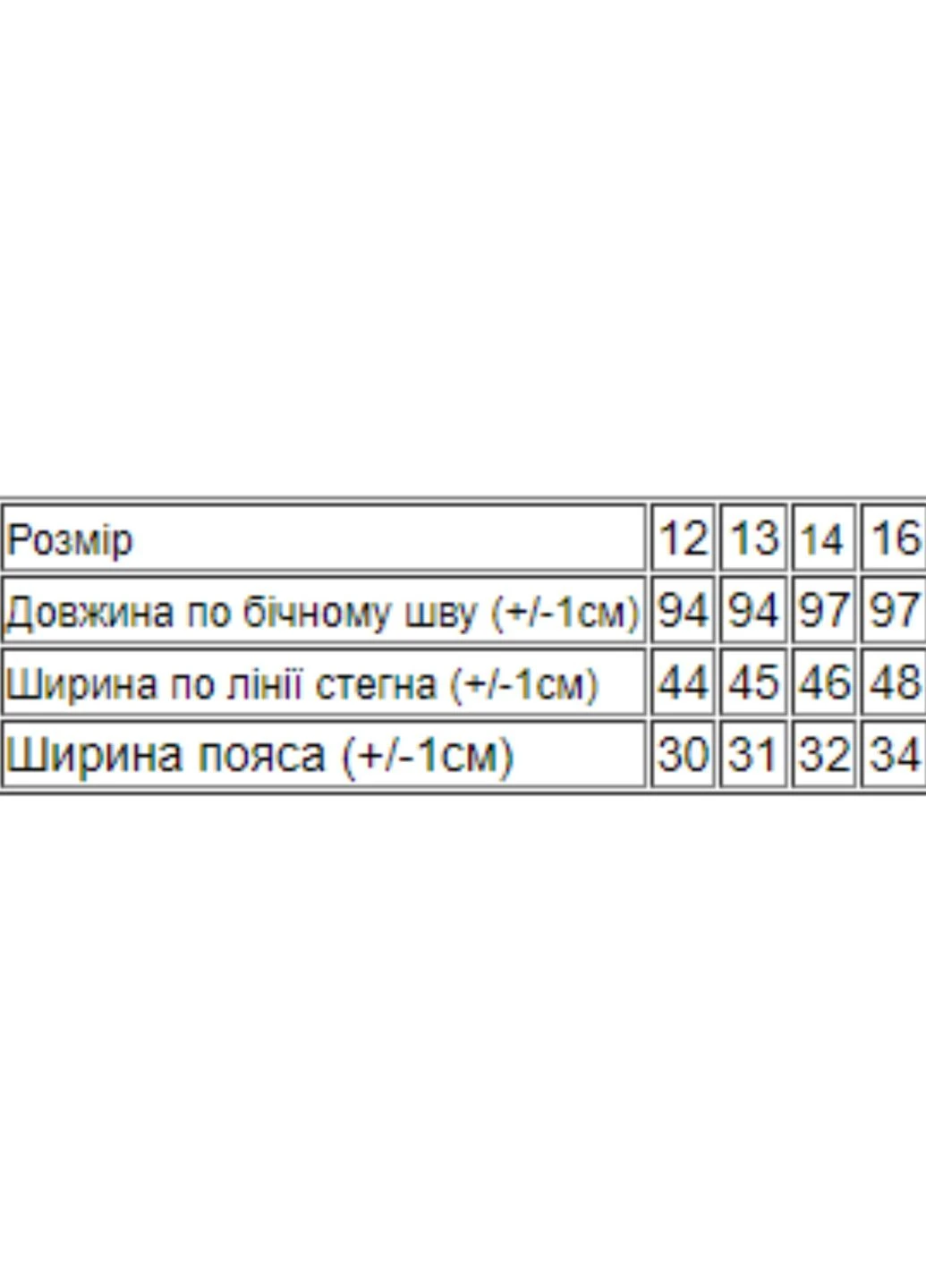 Джинси для хлопчика підліткові No Brand (264641211)