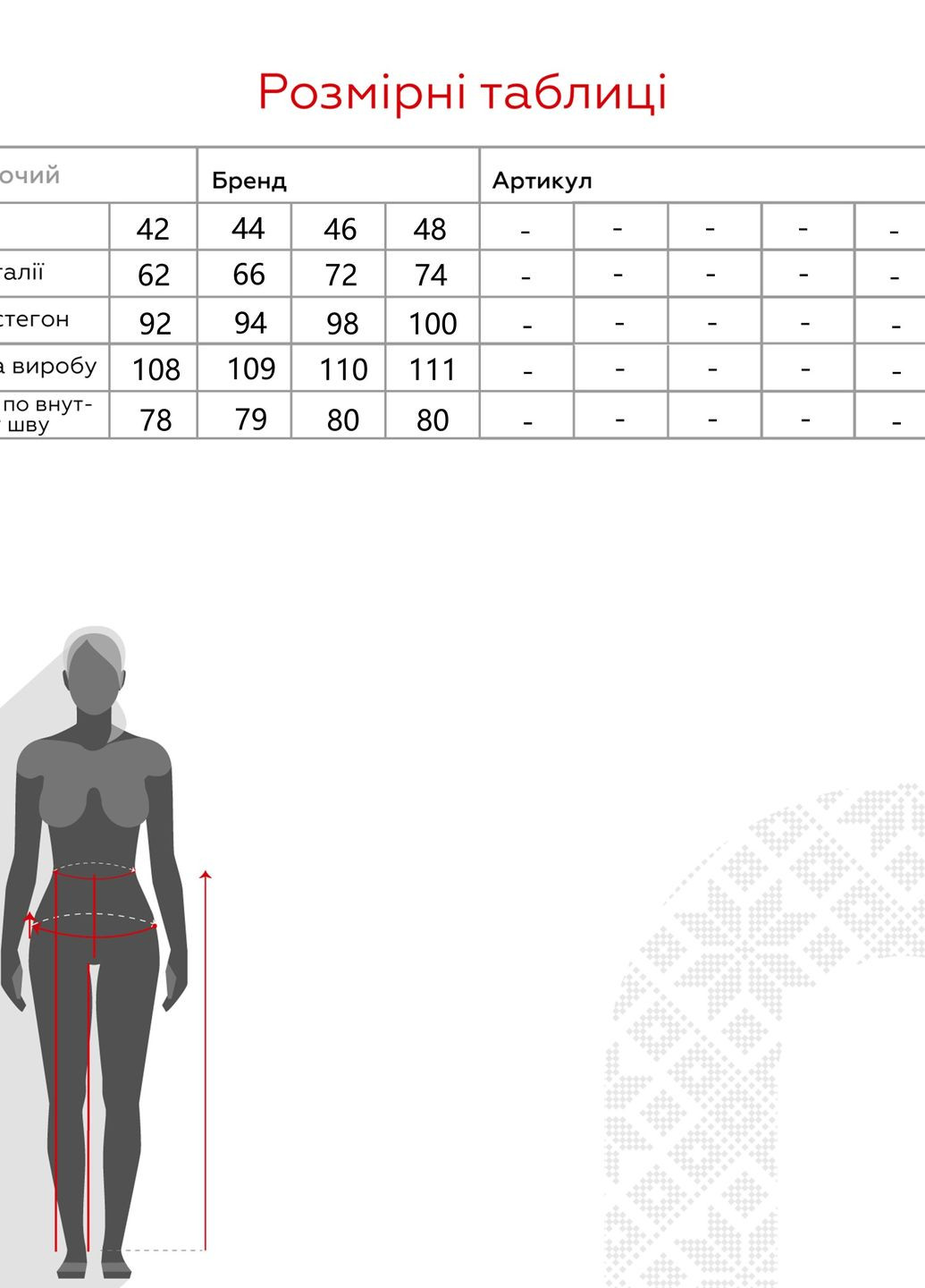 Штани палаццо жіночі 61-329 shop (2000990255440) No Brand (264642410)