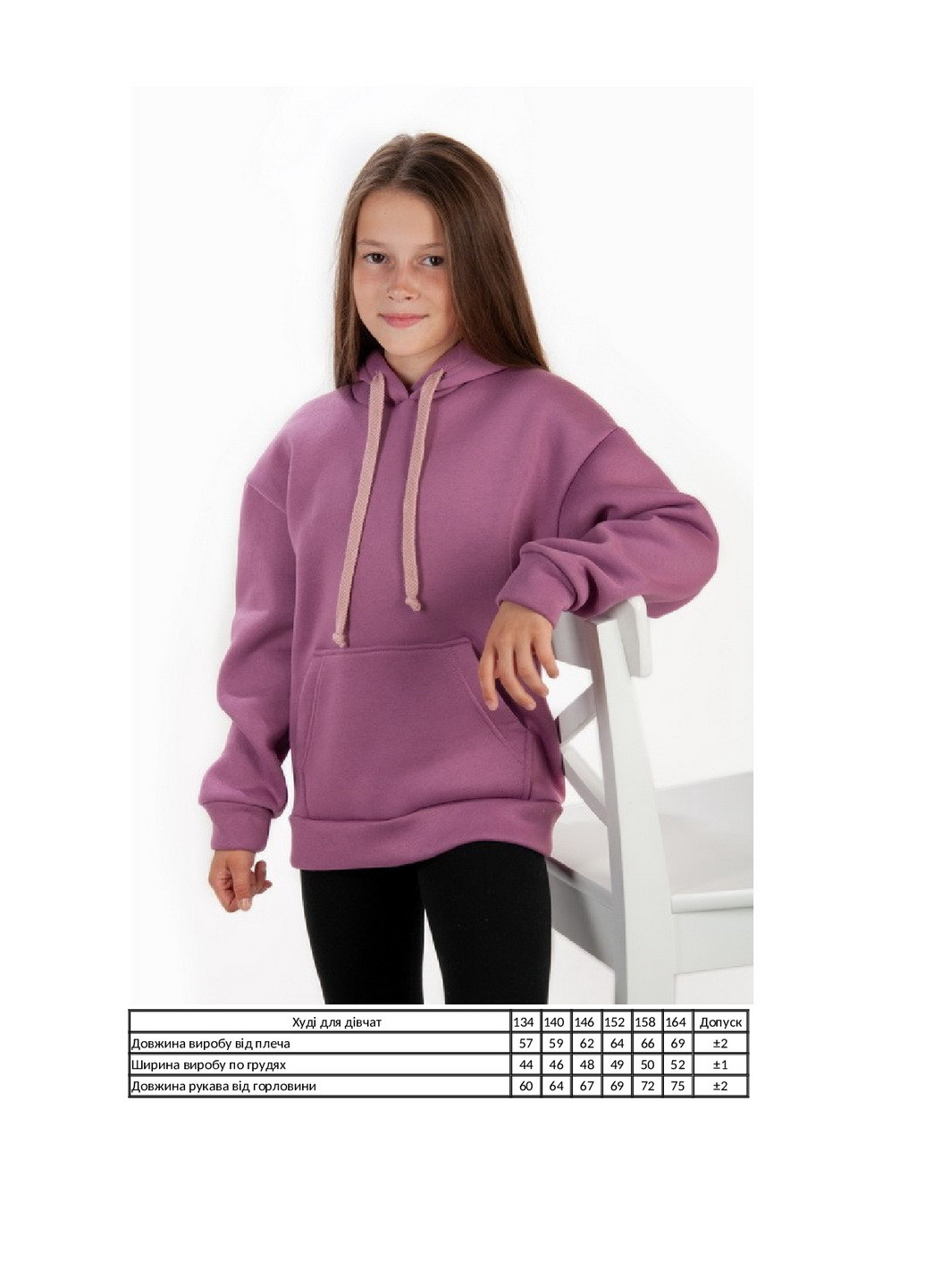Худі для дівчинки KINDER MODE (264640607)