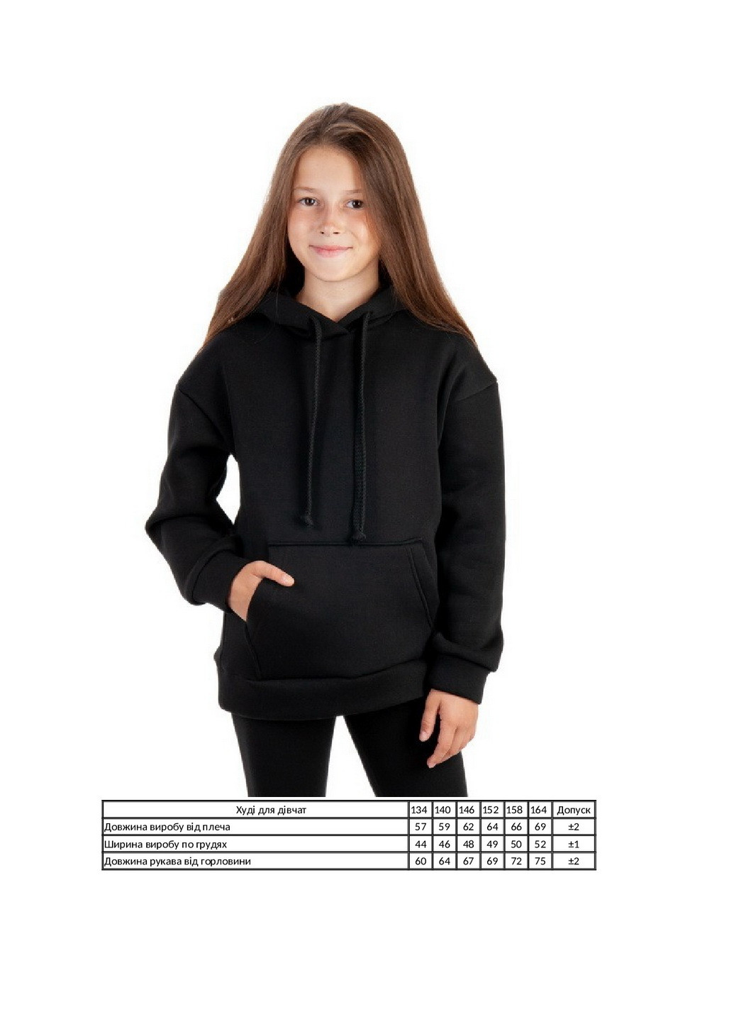Худи для девочки KINDER MODE (264640604)