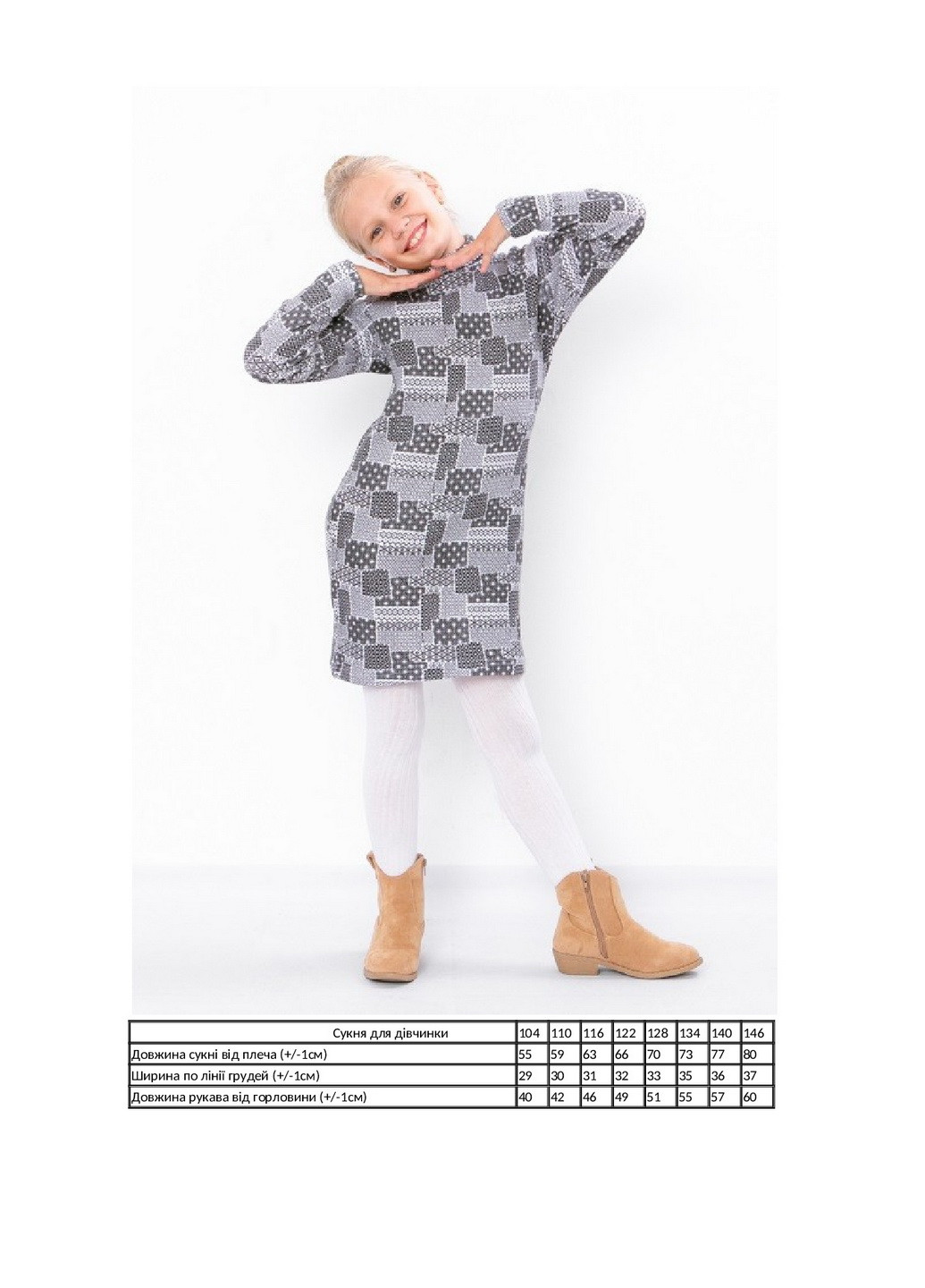 Серое платье для девочки KINDER MODE (264640612)