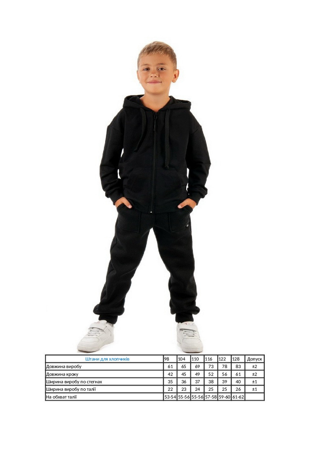 Штани для хлопчика KINDER MODE (264640591)