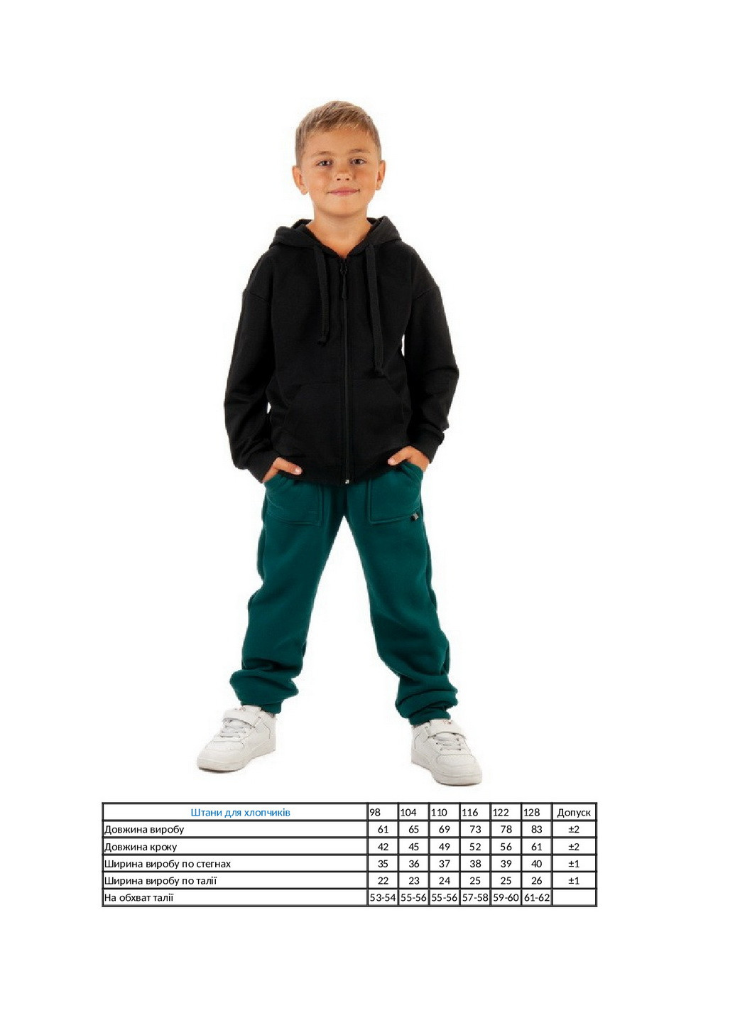 Штани для хлопчика KINDER MODE (264640593)