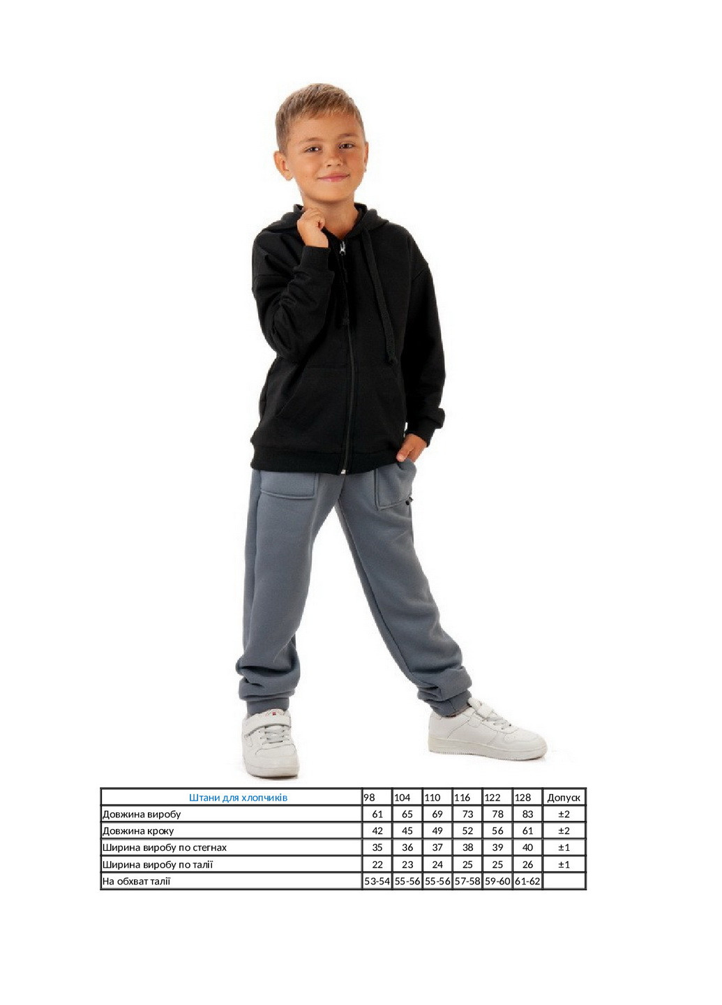 Штани для хлопчика KINDER MODE (264640592)