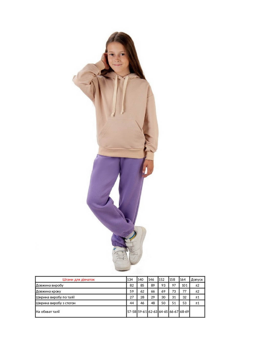 Штани для дівчинки KINDER MODE (264640599)