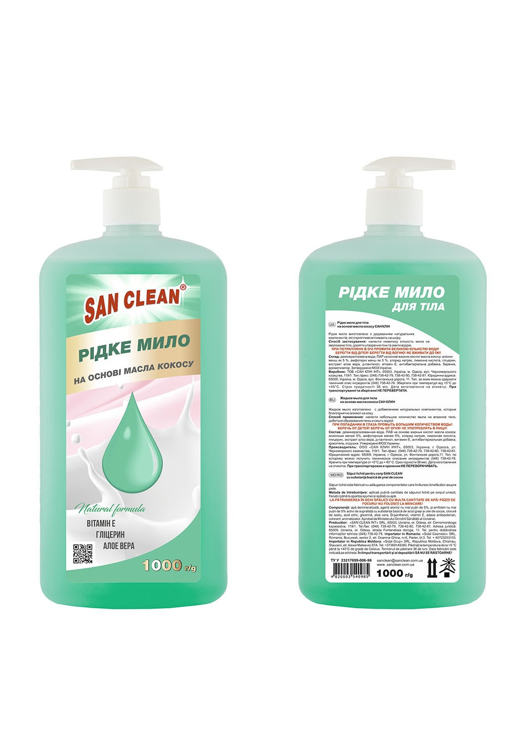 Жидкое мыло Зеленое 1000 г San Clean (264668642)