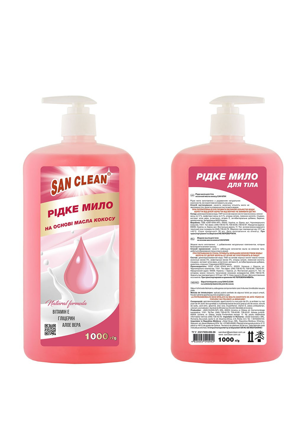 Жидкое мыло Розовое 1000 г San Clean (264668645)