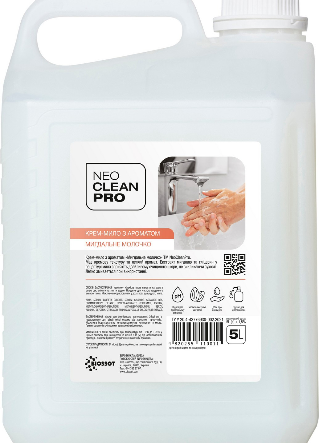 Крем-мыло Biossot Миндальное молочко 5 л NeoCleanPro (264668809)