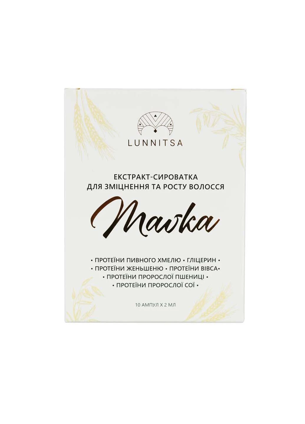 Екстракт-сироватка для зміцнення волосся 10х2 мл Lunnitsa (264743580)