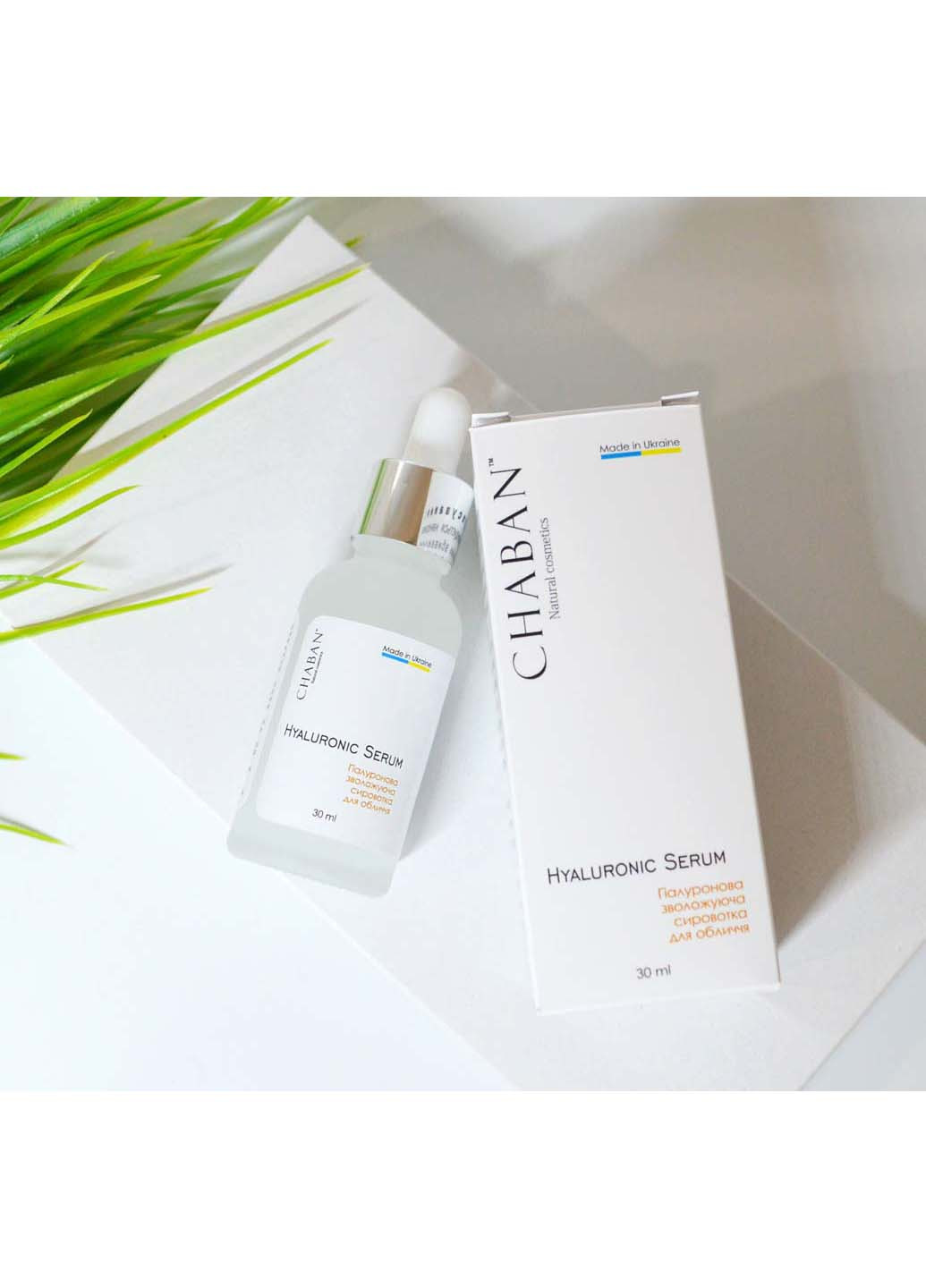 Гиалуроновая увлажняющая сыворотка для лица 30 мл Chaban Natural Cosmetics (264743680)