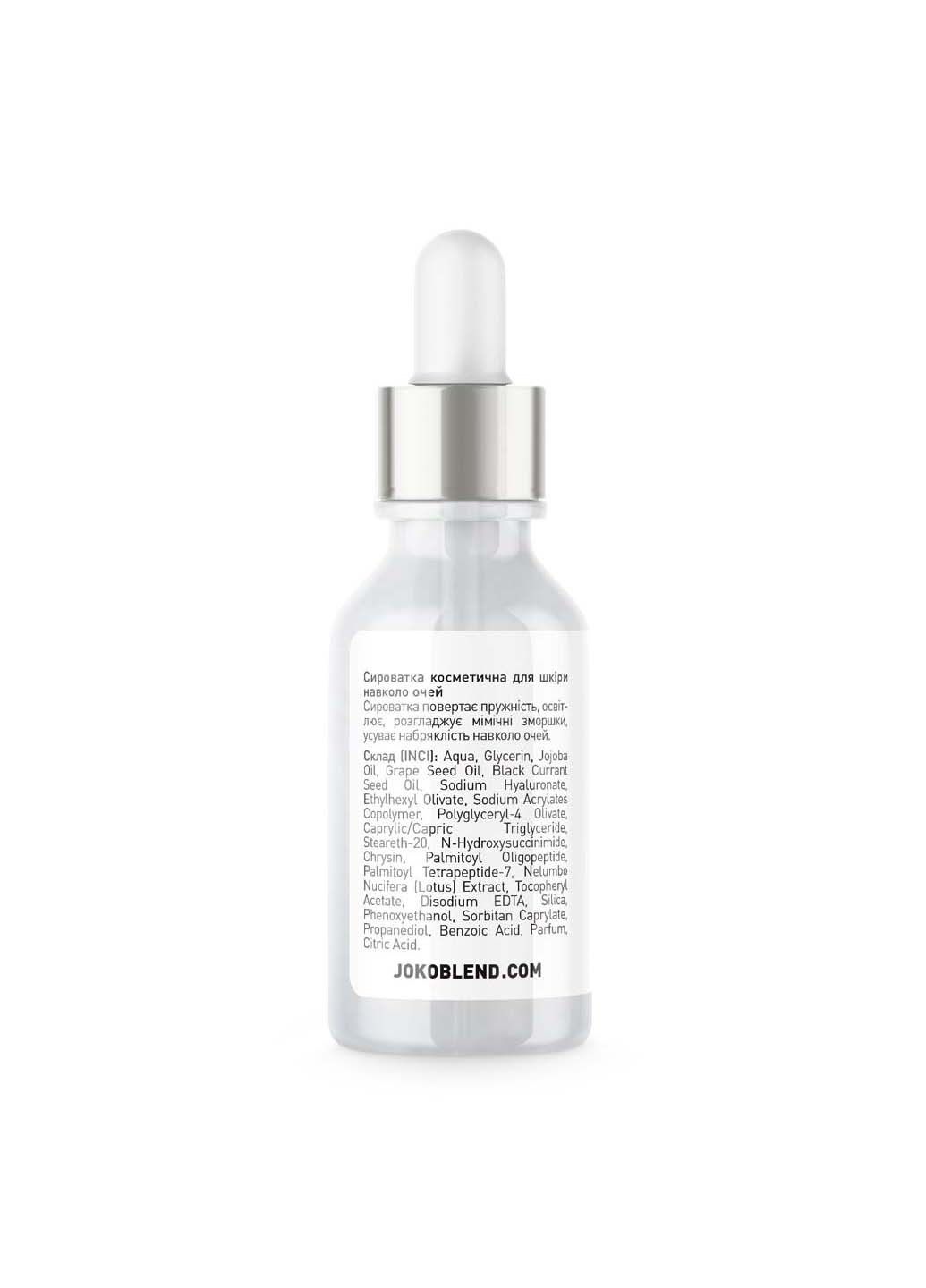 Сироватка для шкіри навколо очей Brightening Eye Serum 10 мл Joko Blend (264743198)