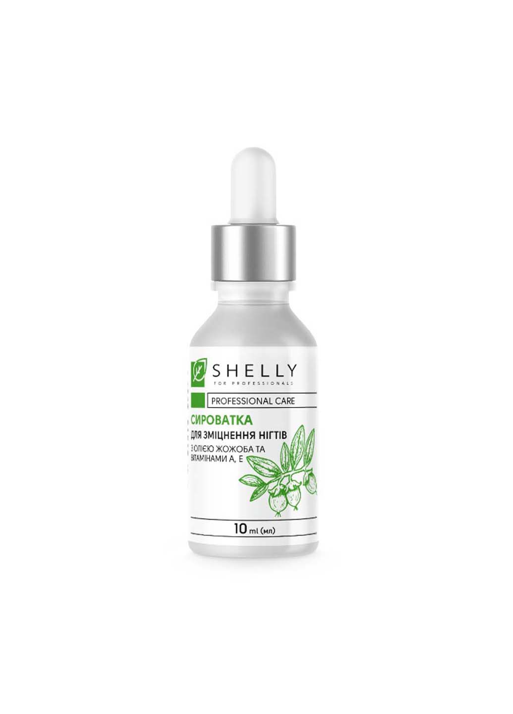 Зміцнювальна сироватка для нігтів з олією жожоба та вітамінами А, Е 10 мл SHELLY (264743478)