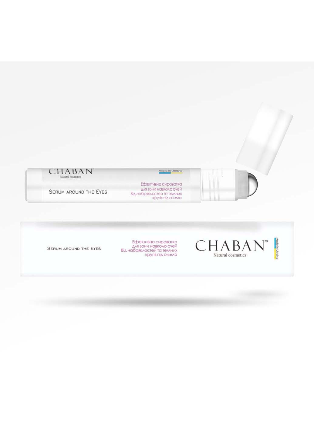 Ефективна сироватка для зони навколо очей 15 мл Chaban Natural Cosmetics (264743682)