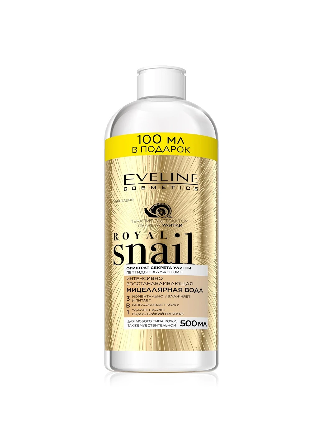 Інтенсивна відновлювальна міцелярна вода royal snail 3 в 1 (500 мл) Eveline Cosmetics (264746177)