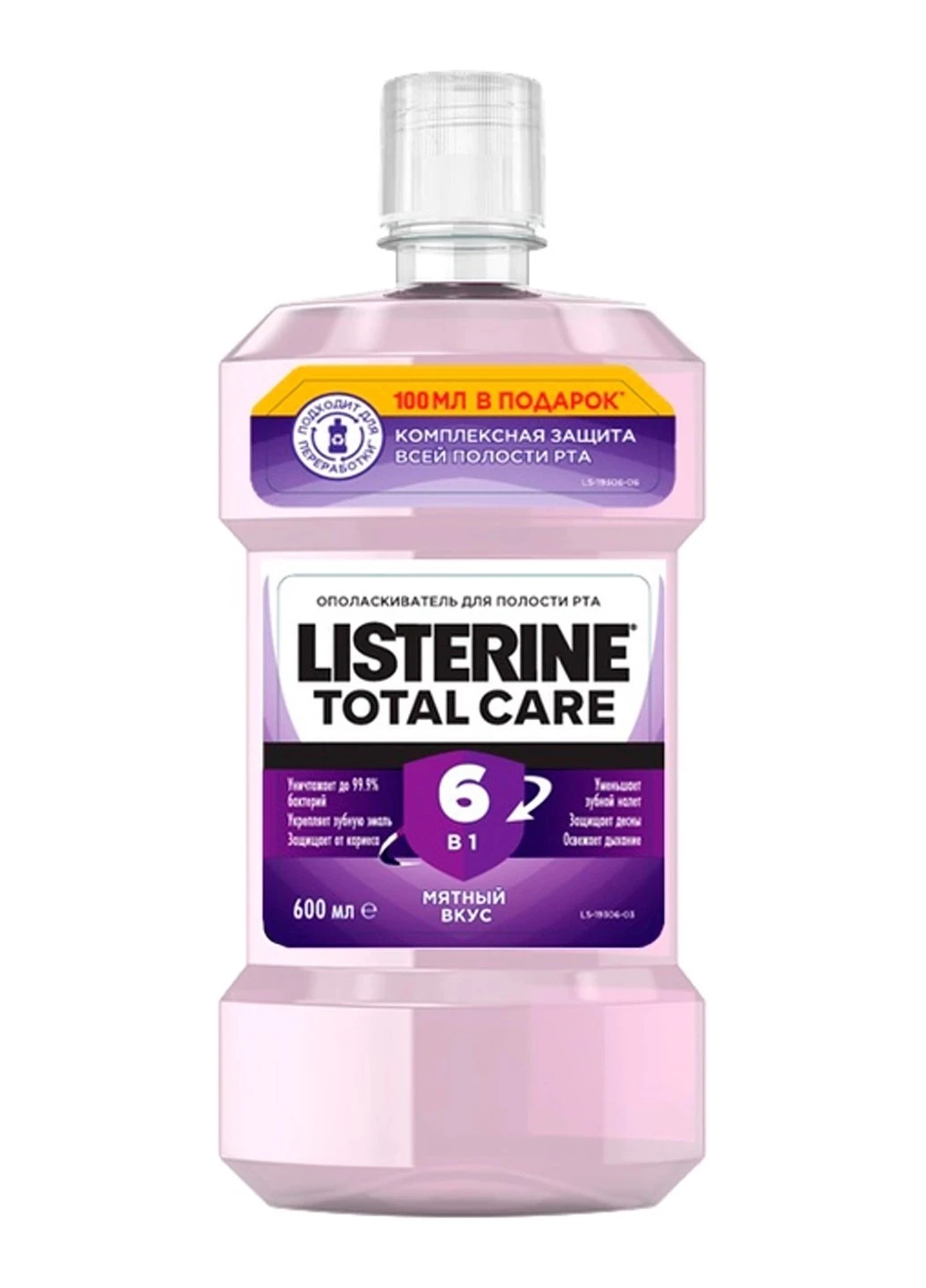 Ополіскувач для ротової порожнини Total Care 600 мл Listerine (264746145)