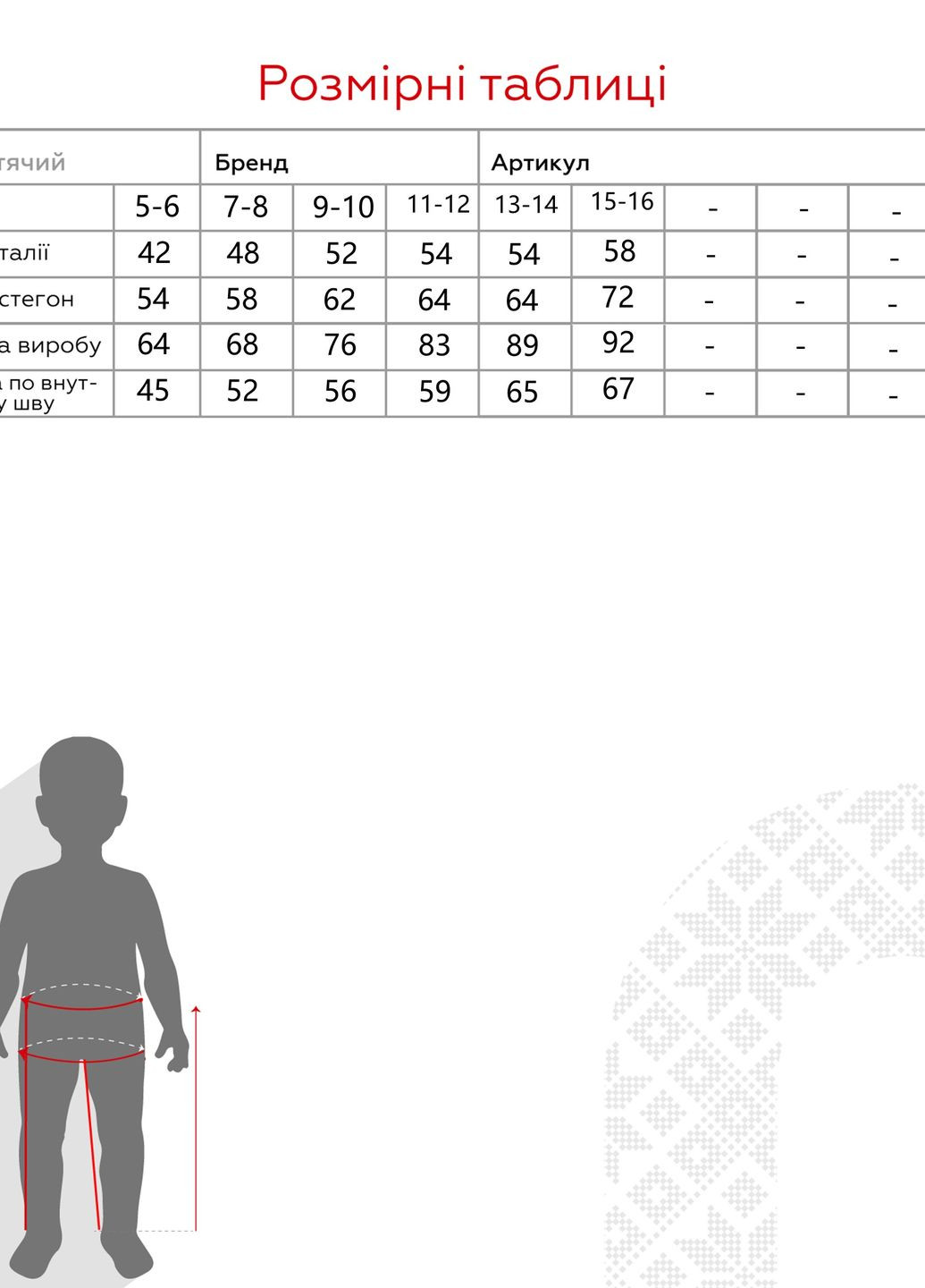 Лосины FSM (264828319)
