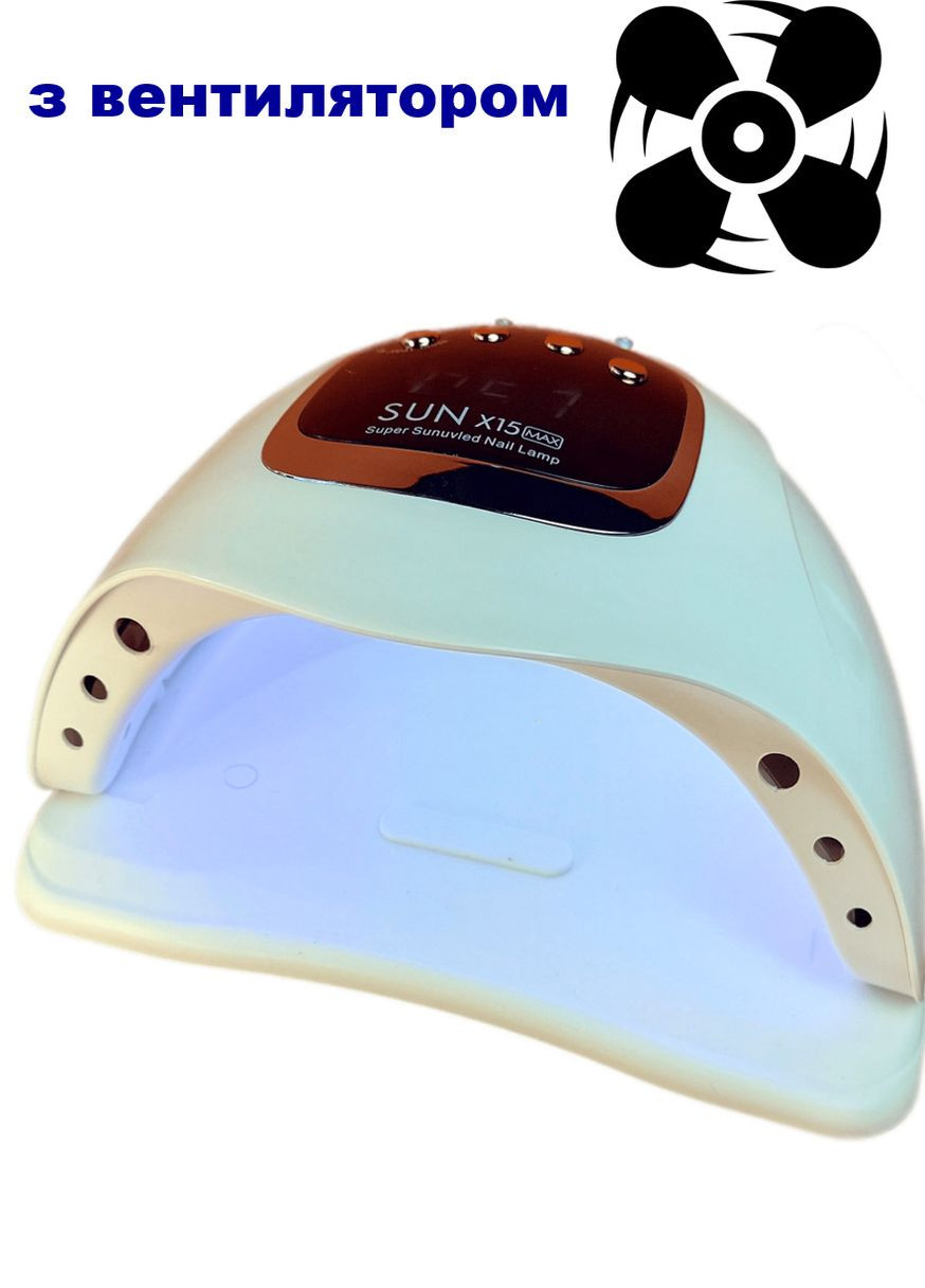 Профессиональная LED+UV лампа для маникюра х15 MAX Pro 66 LED 180 W белая с вентилятором для наращивания ногтей Sun 15 max pro vent (264831944)