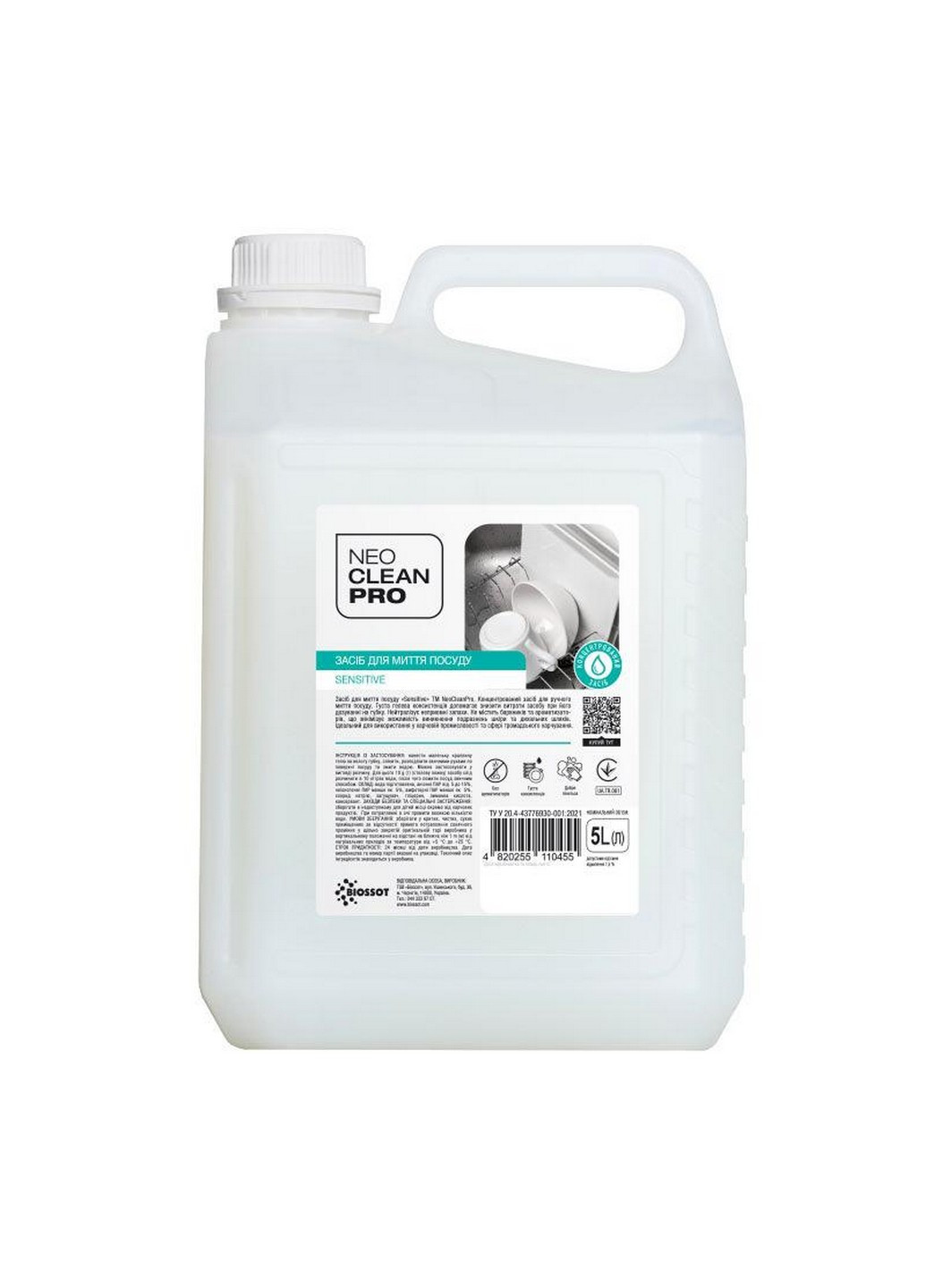 Засіб для миття посуду Biossot Sensitive 5 л NeoCleanPro (264829767)