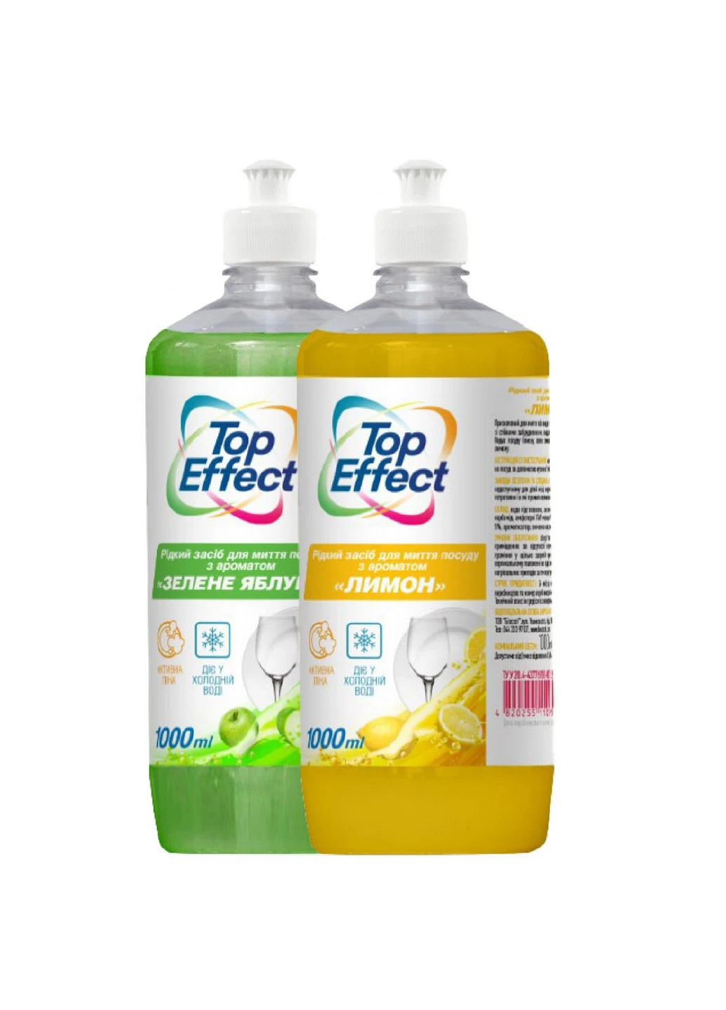 Рідкий засіб для миття посуду Зелене яблуко 1 л Top Effect (264829773)