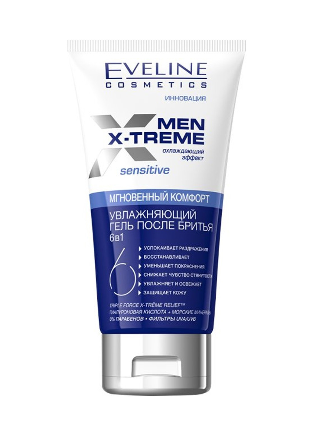 Увлажняющий гель после бритья 6в1 men x-treme Sensetive 150мл Eveline Cosmetics (264829694)