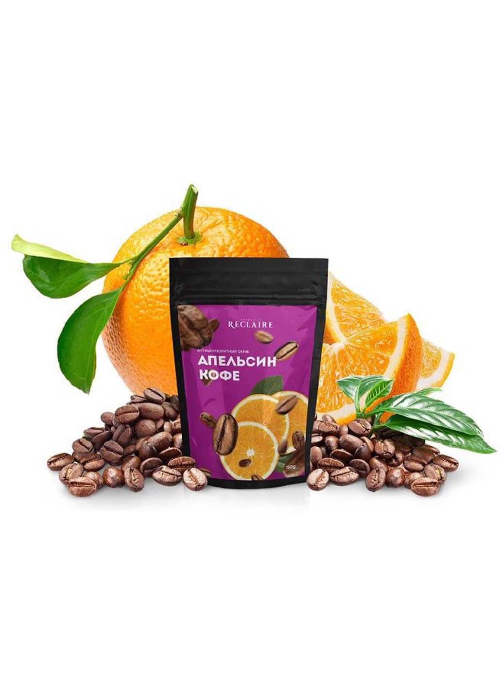 Скраб антицеллюлитный Кофе-Апельсин 250 мл Reclaire cosmetics (264830909)
