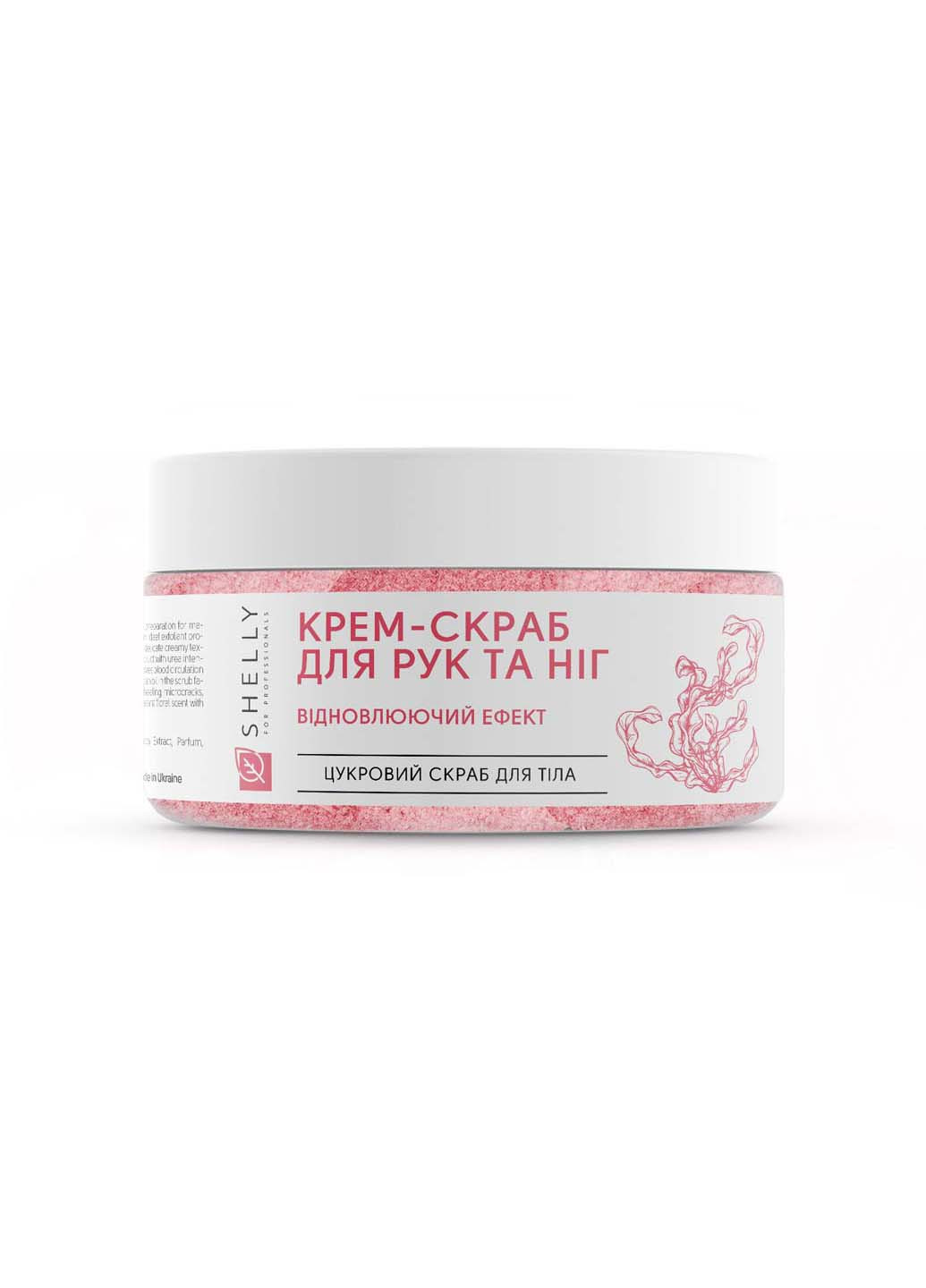 Крем-скраб для рук та ніг з сечовиною, екстрактом водоростей та олією аргани 350 г SHELLY (264830903)